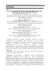 Научная статья на тему 'Исследование параметров управления социально-экономическим развитием региона'