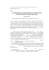 Научная статья на тему 'Исследование патогенной микобиоты ароматических и лекарственных растений Крыма. Обзор'