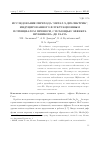 Научная статья на тему 'Исследование перехода “металл-диэлектрик”, индуцированного флуктуационным потенциалом примеси, с помощью эффекта Шубникова-де Гааза'