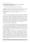 Научная статья на тему 'Исследование переходной зоны биметалла 12ХМ+12Х18Н10Т, полученного сваркой взрывом'