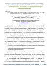 Научная статья на тему 'Исследование переходной зоны упрочненного слоя борированной низкоуглеродистой стали'