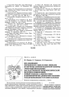 Научная статья на тему 'Исследование перекисного окисления липидов и системы антиоксидантной защиты эритроцитов больных наследственной энзимопенической метгемоглобинемией. Новый подход к диагностике и биохимически адекватное ведение поддерживающей терапии больных'