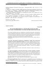 Научная статья на тему 'Исследование переноса электродного металла при наплавке алюминиевых сплавов порошковой проволокой'