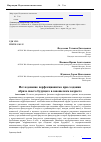 Научная статья на тему 'Исследование перфекционизма при создании образа своего будущего в юношеском возрасте'