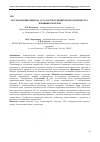 Научная статья на тему 'Исследование периода усталости в тренировочном процессе у женщин боксерок'