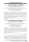 Научная статья на тему 'ИССЛЕДОВАНИЕ ПЕРИОДИЧНОСТИ ЗАМЕНЫ МОТОРНОГО МАСЛА В УСЛОВИЯХ ЭКСПЛУАТАЦИИ'