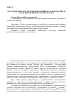 Научная статья на тему 'Исследование перспектив инклюзивного образования и адаптивной физической культуры'