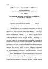 Научная статья на тему 'Исследование пиролиза раствора нитрата марганца на танталовой подложке'