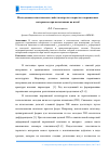 Научная статья на тему 'Исследование пластических свойств нагретых пористых порошковых материалов при испытаниях на изгиб'