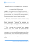 Научная статья на тему 'Исследование пластических свойств пористых порошковых материалов в нагретом состоянии при испытаниях на растяжение'