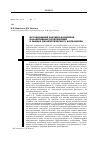 Научная статья на тему 'Исследование плазмон-фононных коллективных возбуждений в рамках диэлектрического формализма'