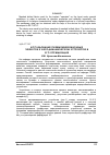 Научная статья на тему 'ИССЛЕДОВАНИЕ ПНЕВМОИНЖЕКЦИОННЫХ ЭФФЕКТОВ В АЭРОДИНАМИЧЕСКОМ УСТРОЙСТВЕ И ЕГО ОПТИМИЗАЦИЯ'