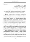 Научная статья на тему 'Исследование пневмотранспортной установки с дополнительными соплами-побудителями'