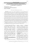 Научная статья на тему 'ИССЛЕДОВАНИЕ ПО ЭКОНОМИЧЕСКОМУ И ТОРГОВОМУ СОТРУДНИЧЕСТВУ МЕЖДУ КИТАЕМ, РОССИЕЙ И ШАНХАЙСКОЙ ОРГАНИЗАЦИЕЙ СОТРУДНИЧЕСТВА'