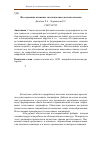 Научная статья на тему 'Исследование почвенно-экологического аспекта отвалов'