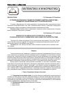 Научная статья на тему 'Исследование подходов к созданию программного комплекса решения задач календарного планирования работ строительных бригад'