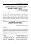 Научная статья на тему 'Исследование подлинности сухого молока методами термического анализа и электронной микроскопии'