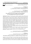 Научная статья на тему 'ИССЛЕДОВАНИЕ ПОКАЗАТЕЛЕЙ ДОРОЖНО-ТРАНСПОРТНОЙ СФЕРЫ МЕТОДАМИ ФОРМИРОВАНИЯ ИНТЕГРАЛЬНОГО ФАКТОРА'