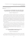 Научная статья на тему 'Исследование показателей ценностно-смысловой сферы студентов в связи с дисфункциональными убеждениями'