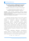 Научная статья на тему 'Исследование покрытий с антифрикционными свойствами на основе гидрооксидной пленки аl(OH)3 на алюминии с нанесённым твердосмазочным покрытием MoS2'