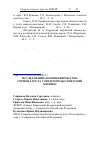 Научная статья на тему 'Исследование полиморфизма гена гормона роста у овец породы советский меринос'