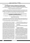 Научная статья на тему 'Исследование полового поведения и сперматогенеза у крыс-самцов с экспериментальным дефицитом магния'