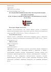 Научная статья на тему 'ИССЛЕДОВАНИЕ ПОНЯТИЯ КОМФОРТНОСТИ ГОРОДСКОЙ СРЕДЫ И МЕТОДИКА ЕЁ ОЦЕНКИ'