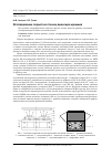 Научная статья на тему 'Исследование пористых пленок диоксида кремния'