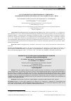 Научная статья на тему 'ИССЛЕДОВАНИЕ ПОСТИНЪЕКЦИОННОГО ЭПИДЕРМИСА МОДИФИЦИРОВАННЫМ ИНТЕРФЕРОМЕТРОМ МАЙКЕЛЬСОНА-ФИЗО'