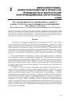 Научная статья на тему 'Исследование пострадиационного эффекта в МОП-структурах, облученных под напряжением'