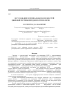 Научная статья на тему 'ИССЛЕДОВАНИЕ ПОТЕНЦИАЛЬНЫХ ВОЗМОЖНОСТЕЙ ЦИФРОВОЙ СИСТЕМЫ ПЕРЕДАЧИ ПО ТЕХНОЛОГИИ xDSL-DMT'