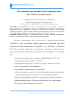 Научная статья на тему 'Исследование потерь давления в сетях газораспределения при установке седловых отводов'