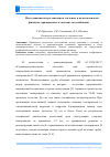 Научная статья на тему 'ИССЛЕДОВАНИЕ ПОТЕРЬ ДАВЛЕНИЯ В СТАЛЬНЫХ И ПОЛИЭТИЛЕНОВЫХ ФИТИНГАХ, ПРИМЕНЯЕМЫХ В СИСТЕМАХ ГАЗОСНАБЖЕНИЯ'