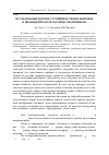 Научная статья на тему 'Исследование потери устойчивости при вытяжке в цилиндрическую матрицу без прижима'