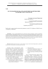 Научная статья на тему 'Исследование потока отказов крупногабаритных шин карьерных автосамосвалов'