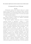 Научная статья на тему 'Исследование потребительских свойств и оценка качества хлебных изделий'