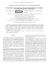 Научная статья на тему 'Исследование поведения частиц восстановленной окиси графена на поверхности раздела вода/воздух'