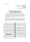 Научная статья на тему 'Исследование поведения меди при осаждении теллура из сульфидно-щелочных растворов'