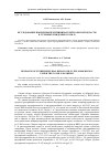 Научная статья на тему 'ИССЛЕДОВАНИЕ ПОВЕДЕНИЯ ПРЕДПРИНИМАТЕЛЕЙ В ОМСКОЙ ОБЛАСТИ В УСЛОВИЯХ ПАНДЕМИИ COVID-19'