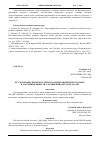 Научная статья на тему 'ИССЛЕДОВАНИЕ ПОВЕРХНОСТЕЙ НА НАЛИЧИЕ ХИМИЧЕСКИ ОПАСНЫХ И ТОКСИЧНЫХ ВЕЩЕСТВ (СОЕДИНЕНИЙ) МЕТОДОМ МАЛДИ'