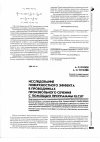 Научная статья на тему 'Исследование поверхностного эффекта в проводниках произвольного сечения с помощью программы elcut'