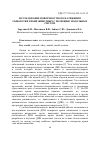 Научная статья на тему 'Исследование поверхностного натяжения сыворотки крови животных с помощью модельных систем'