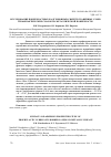 Научная статья на тему 'Исследование поверхностных и адгезионных свойств граничных слоев профилактических смазок на металлической поверхности'