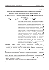 Научная статья на тему 'Исследование поверхностных состояний электромагнитного поля в фотонных кристаллах с помощью конечно-разностного метода'