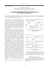 Научная статья на тему 'Исследование повышающего преобразователя напряжения с режимом коммутации ключевого элемента при нулевых значениях тока'
