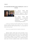 Научная статья на тему 'Исследование пожарного риска в период 1991 - 2014 Г. Г. В России'