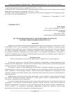 Научная статья на тему 'Исследование правильности и эффективности средств парсинга информации на веб-ресурсах'