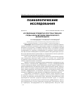 Научная статья на тему 'Исследование предметно-пространственной среды школы методом семантического дифференциала'