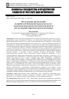 Научная статья на тему 'Исследование предпочтений потребителей банковских продуктов и услуг на региональном рынке Белгородской области для достижений маркетинговых целей банков'