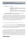 Научная статья на тему 'Исследование преимуществ «Сухого» способа изготовления композитной авиапанели сетчатой структуры'